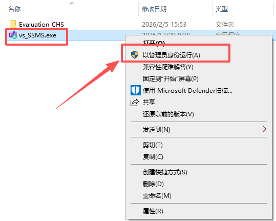 SQL Server 2025官方中文版