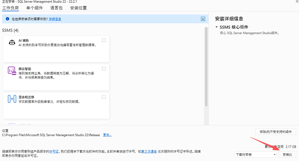 SQL Server 2025官方中文版