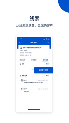 悟空CRM开源免费版