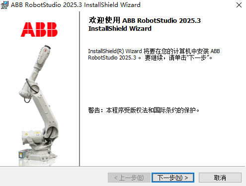 ABB RobotStudio机器人编程