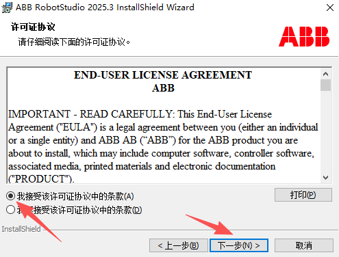 ABB RobotStudio机器人编程
