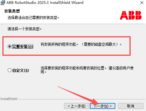 ABB RobotStudio机器人编程
