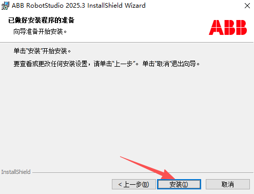 ABB RobotStudio机器人编程