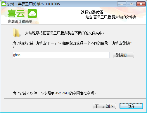 喜云工厂版官方版