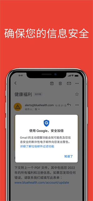 谷歌邮箱APP(Gmail)