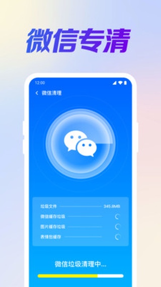 雪豹速清APP