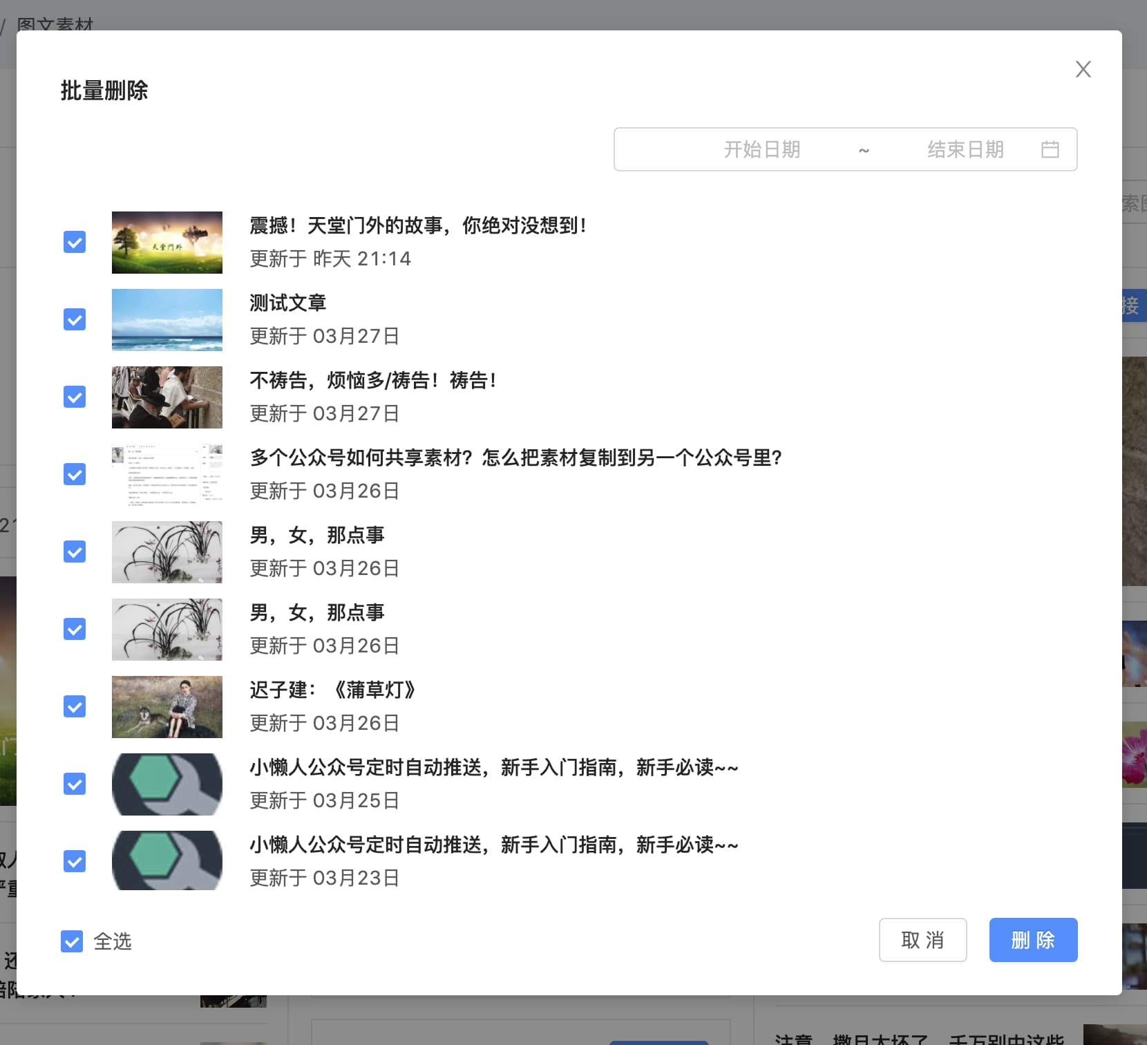 神斧小助手永久会员版