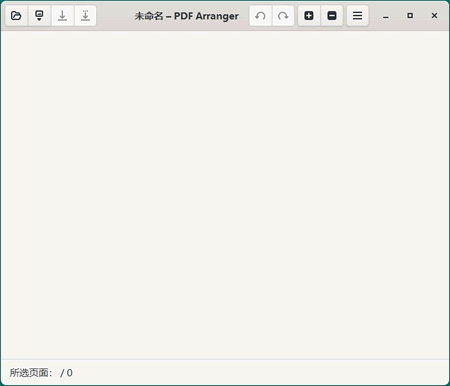 PDF Arranger开源PDF编辑器