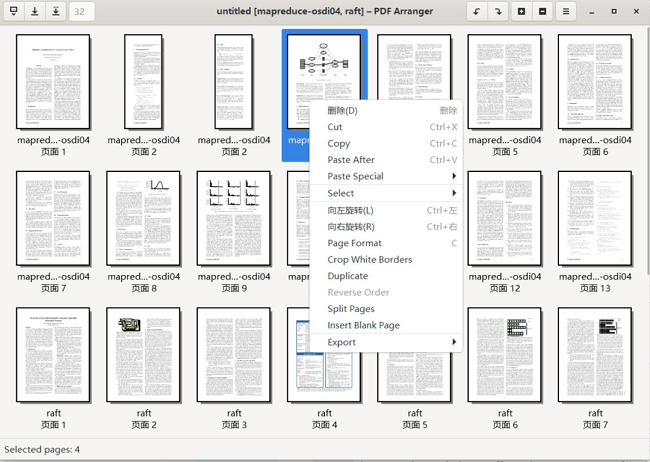 PDF Arranger开源PDF编辑器