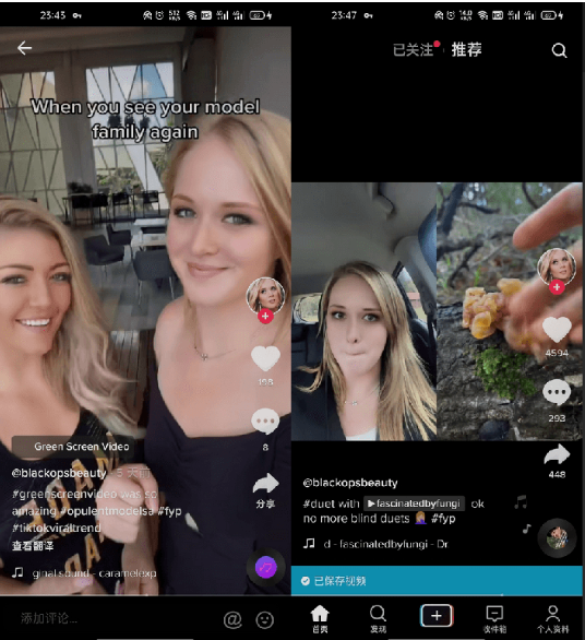 抖音国海外版TikTok官方版