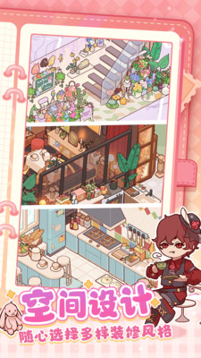 我的休闲时光无限内购破解版