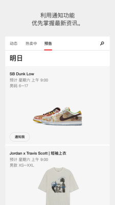 耐克SNKRS