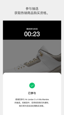 耐克SNKRS
