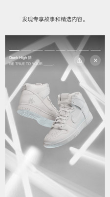 耐克SNKRS