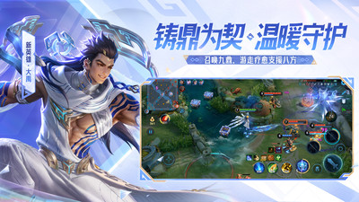 王者荣耀国际服手机版