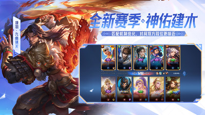 王者荣耀国际服手机版