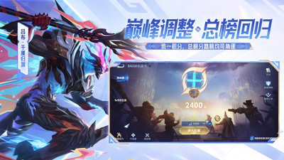 王者荣耀国际服手机版