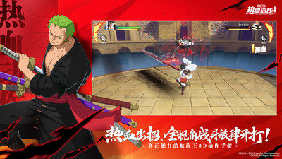 航海王热血航线破解版