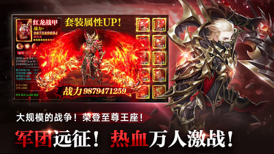 奇迹之剑4399手游