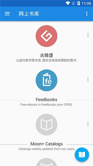 静读天下专业版破解版