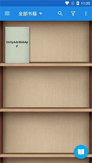 静读天下专业版破解版