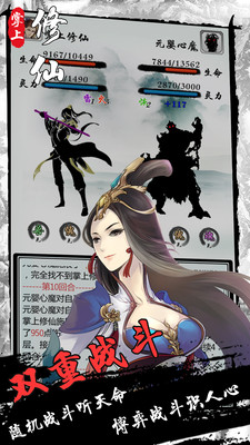 掌上修仙破解版无限仙玉