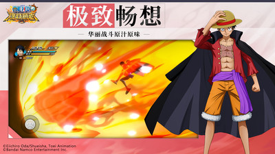 航海王燃烧意志手机版