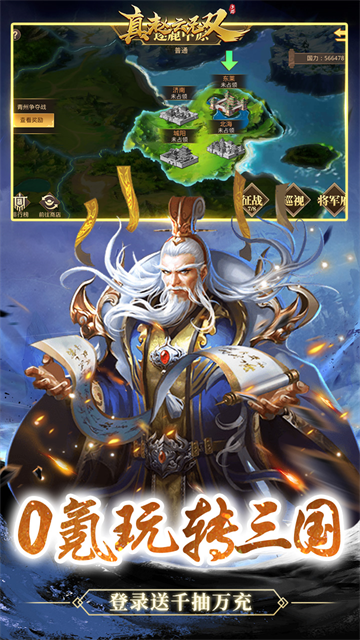 真赵云无双内购免费版