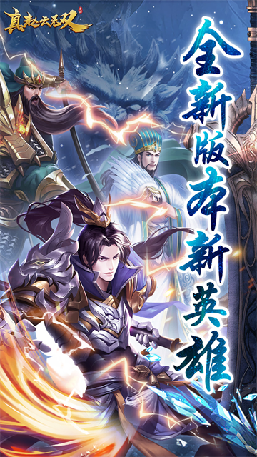 真赵云无双内购免费版