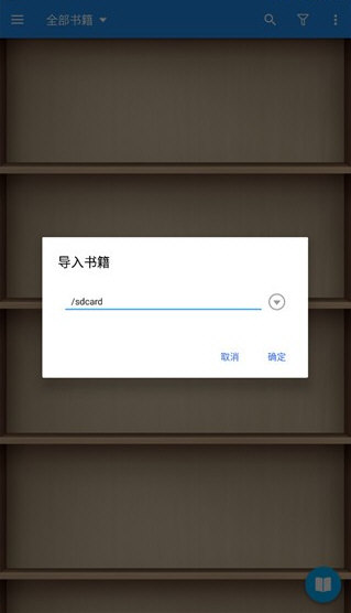 静读天下专业免费版