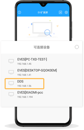 EV扩展屏PC破解版