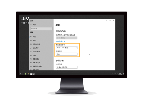 EV扩展屏PC破解版
