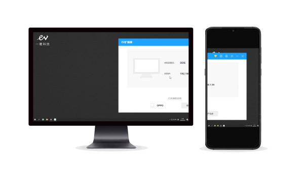 EV扩展屏PC破解版