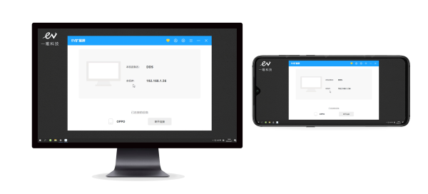 EV扩展屏PC破解版