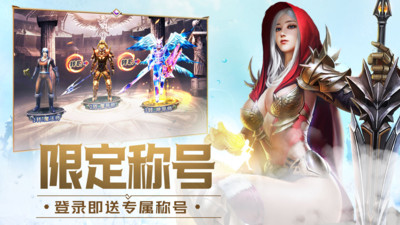 大天使之剑H5打金版手游