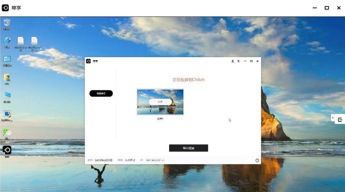 幕享官方版下载