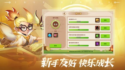 放置奇兵内购破解版