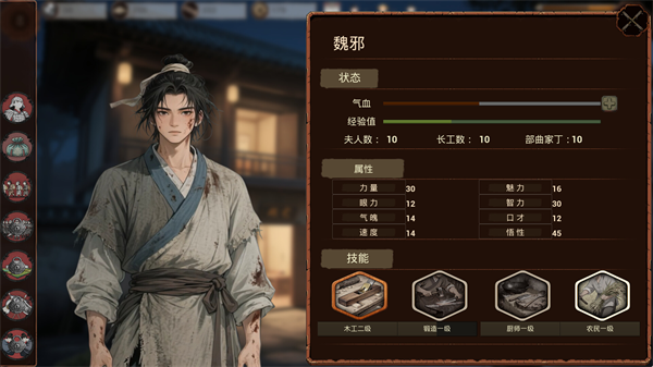 明末欲火重生豪华中文版