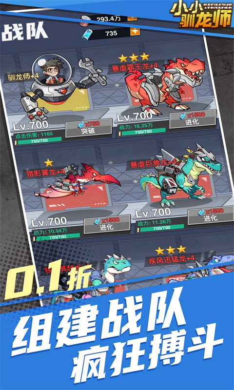 小小驯龙师0.1折游戏