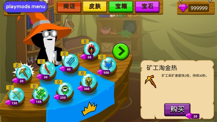 火柴人战争遗产破解版