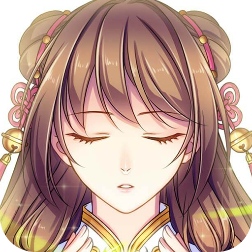 梦回南朝破解版