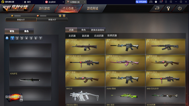 GZ穿越火线单机版内置菜单版