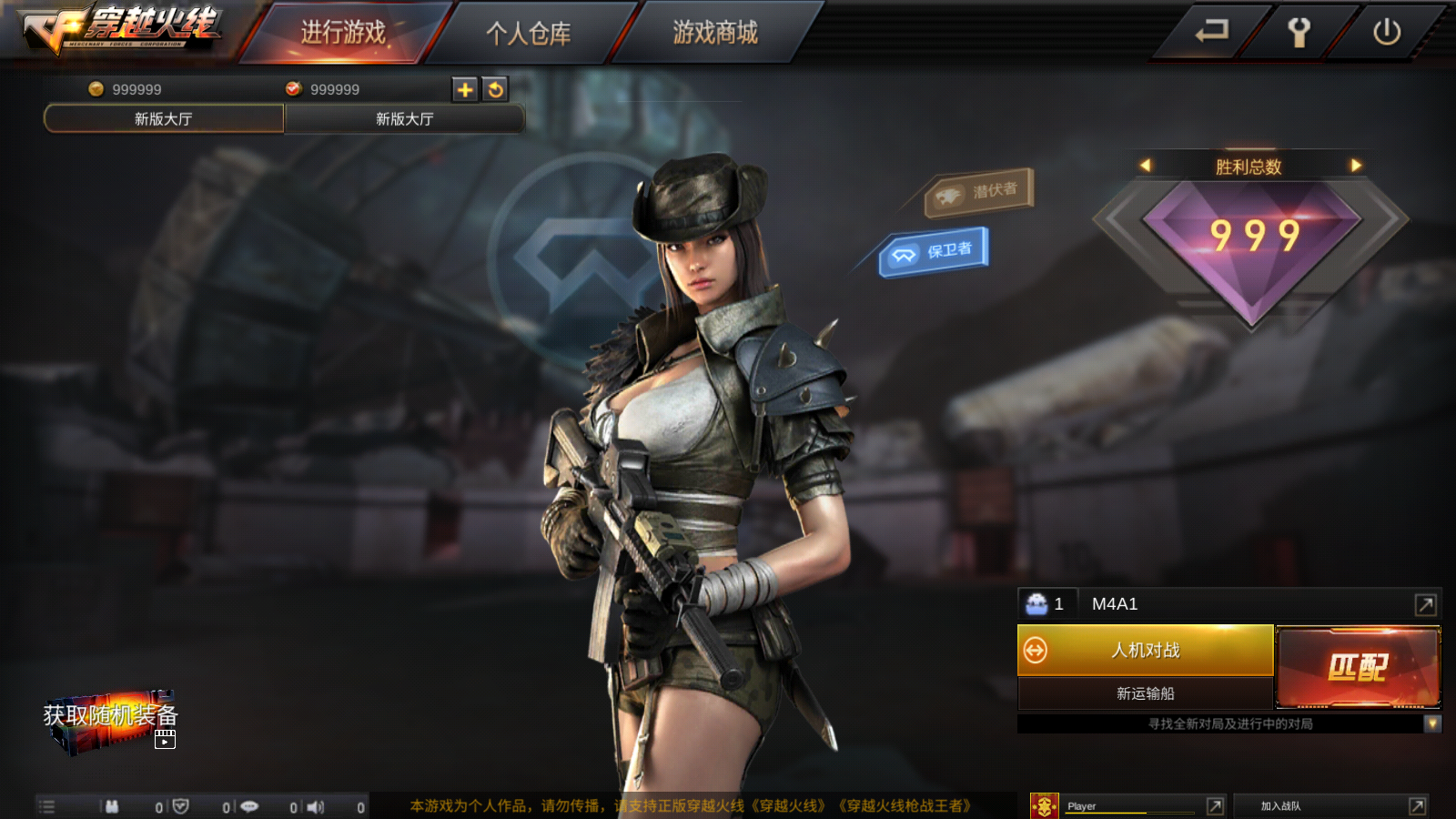 GZ穿越火线单机版内置菜单版