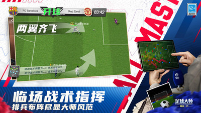 足球大师黄金一代无限钻石版