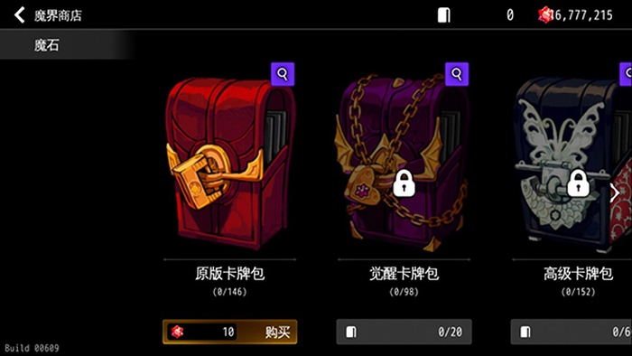 地牢制造者破解版