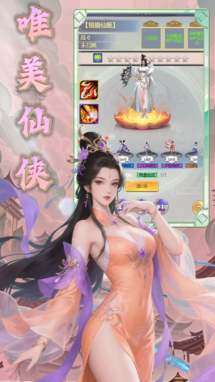 时空神域0.1折(仙帝之路)