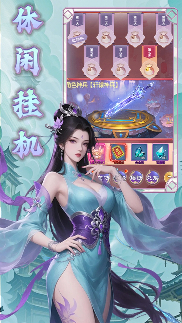 时空神域0.1折(仙帝之路)