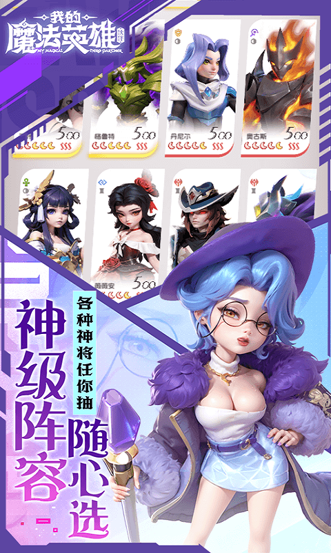 我的魔法英雄伙伴0.05折扣版