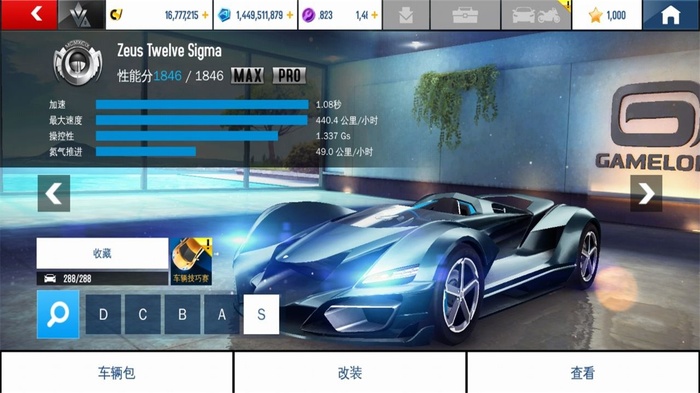 狂野飙车8破解版