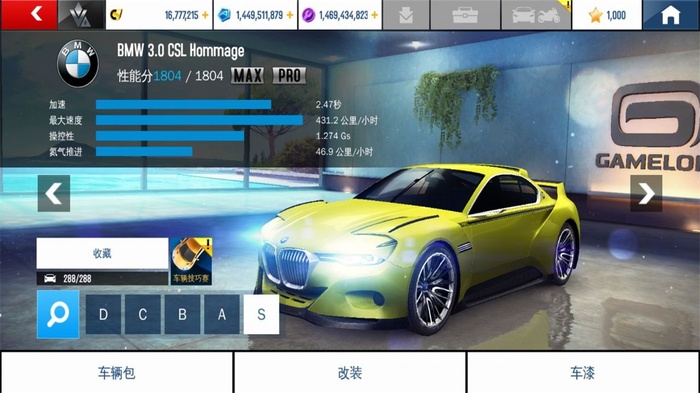 狂野飙车8破解版